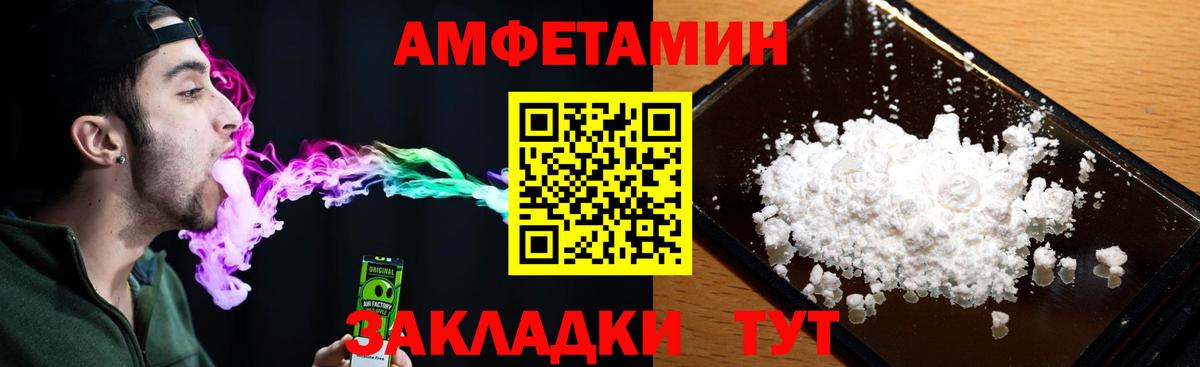 АМФ Premium Гуково