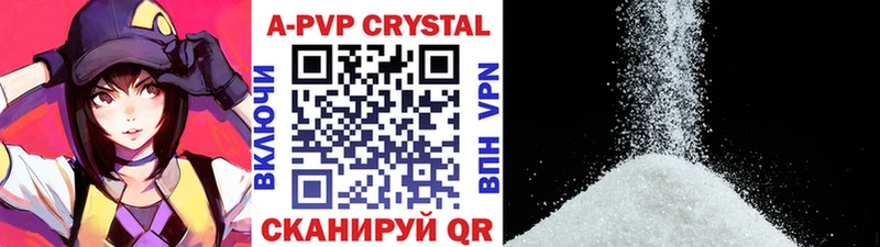 Alpha-PVP кристаллы  блэк спрут как зайти  Гуково  закладки 