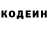 Кодеиновый сироп Lean Purple Drank Emil Zekiyev