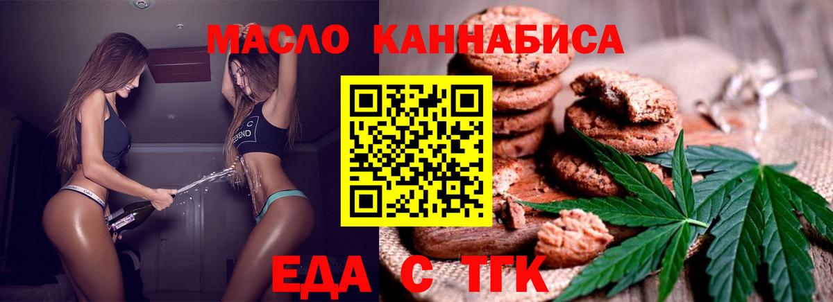 Cannafood марихуана  Вход с VPN  Гуково 