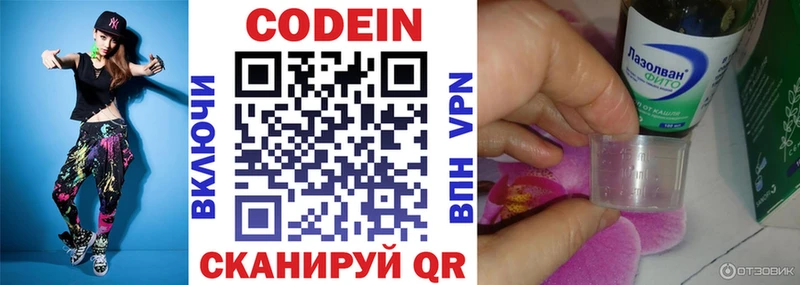 Кодеин Purple Drank  mega ссылка  Гуково 