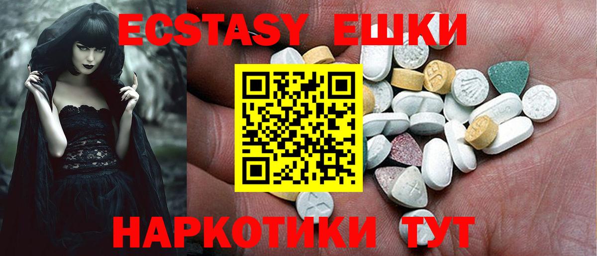 Ecstasy VHQ  Вход с VPN  Гуково 