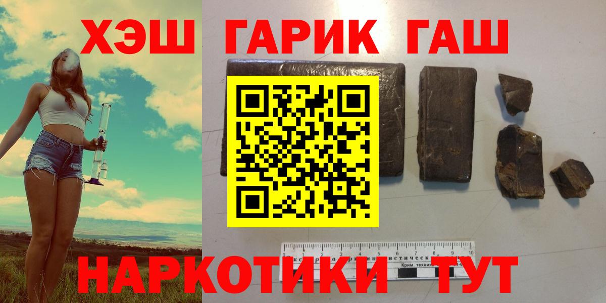 ГАШИШ убойный  Вход с VPN  Гуково 