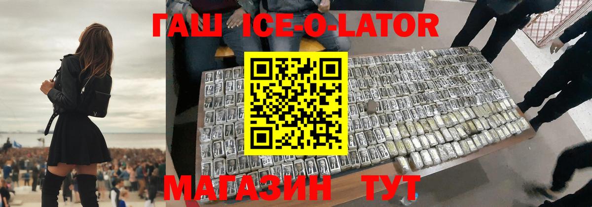 ГАШИШ убойный Гуково