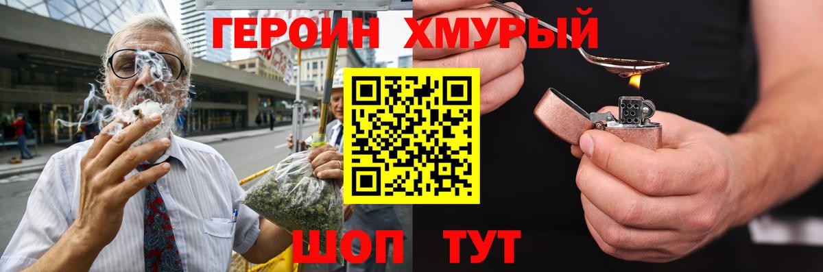 Гуково  ГЕРОИН афганец  Вход с VPN 