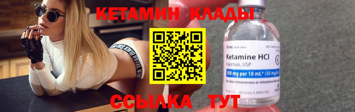 Гуково  Кетамин VHQ  Вход с VPN 