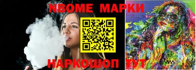 марки nbome Кумертау