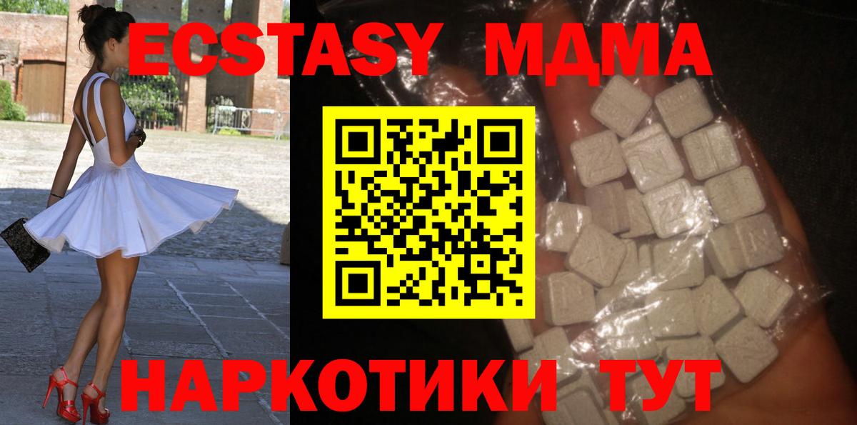 МДМА Molly  Вход с VPN  MDMA молли  Гуково 