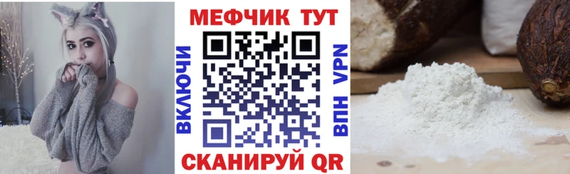 Меф mephedrone  Гуково 