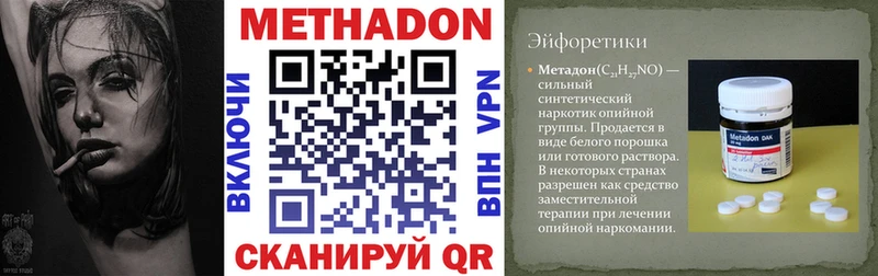 МЕТАДОН кристалл Гуково