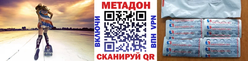 Метадон VHQ  как найти закладки  даркнет какой сайт  Гуково 