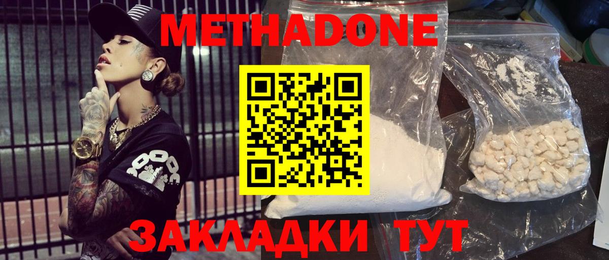 Гуково  МЕГА онион  Вход с VPN  darknet клад  МЕТАДОН VHQ  Метадон VHQ 