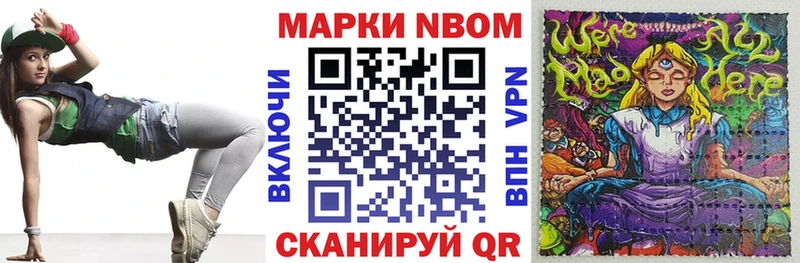 Марки NBOMe 1,8мг  магазин продажи   Гуково 