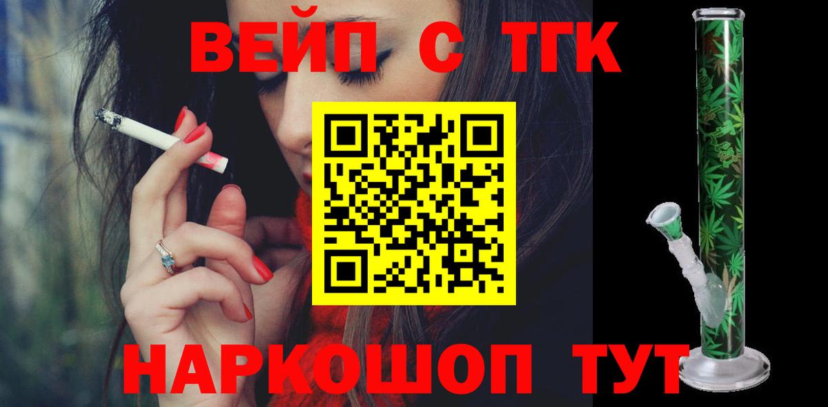Дистиллят ТГК Wax  ТГК THC oil  Гуково  Вход с VPN 